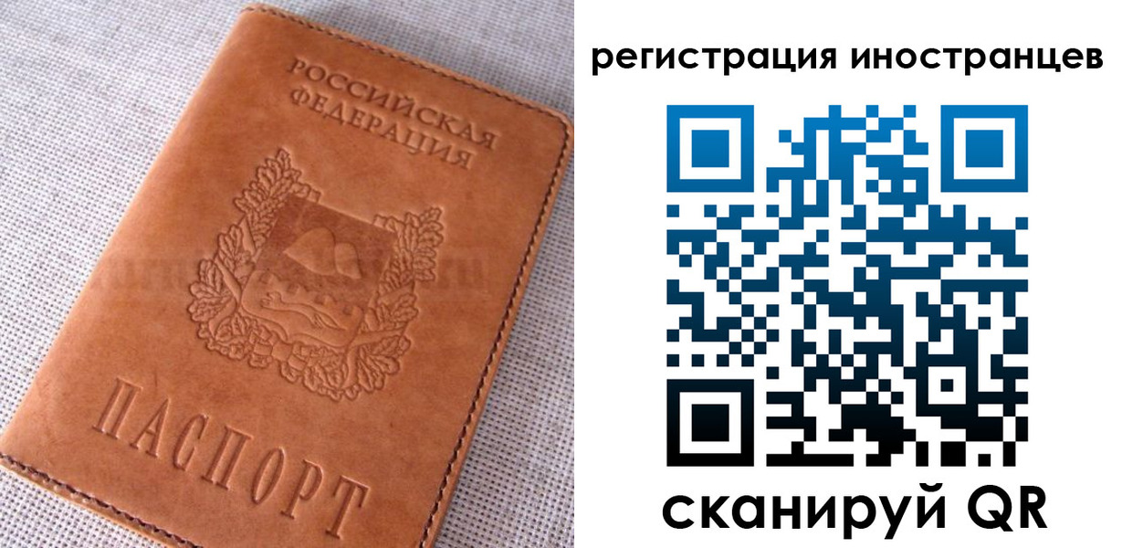 прописка в квартире в Новочеркасске