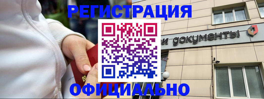 регистрация для школы в Новочеркасске