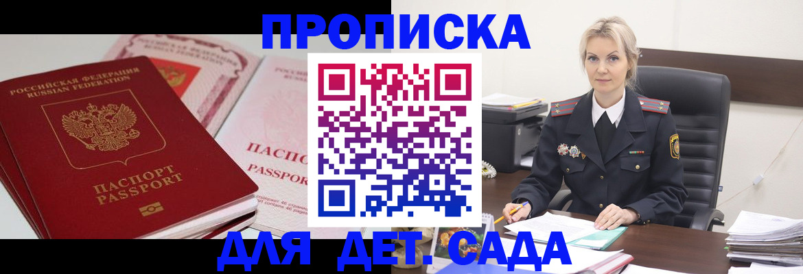 прописка иностранных граждан в Новочеркасске