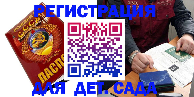 регистрация для школы в Новочеркасске