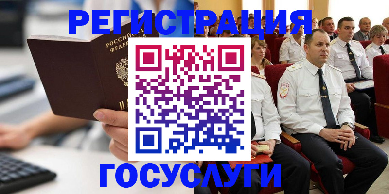 прописка в квартире в Новочеркасске