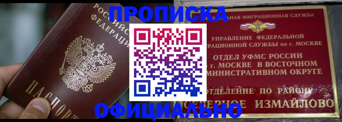 временная регистрация госуслуги в Новочеркасске