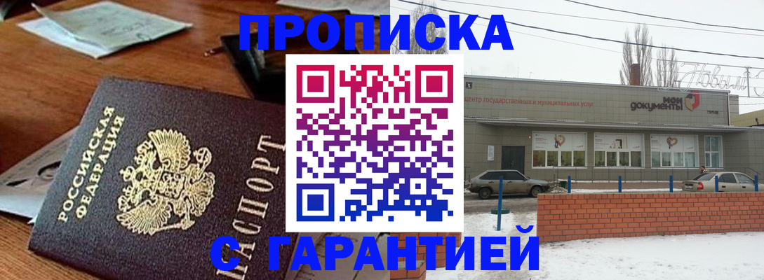 регистрация для школы в Новочеркасске